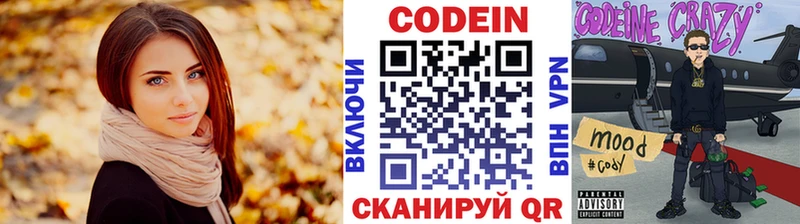 Codein Purple Drank  Бодайбо 