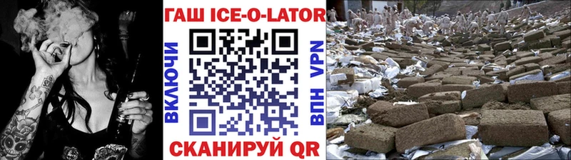Гашиш ice o lator  Бодайбо 