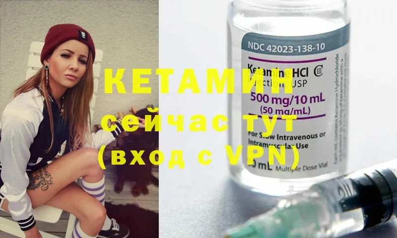 Кетамин ketamine  Бодайбо 