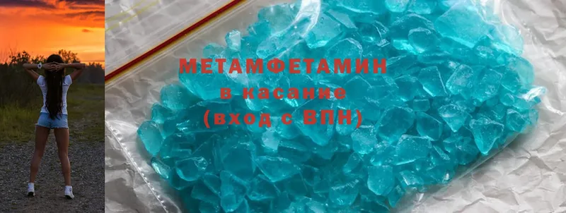 что такое   Бодайбо  Метамфетамин Methamphetamine 